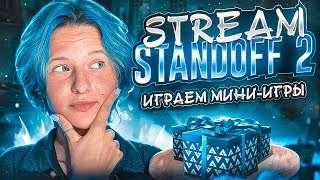 ЖДЕМ ОБНОВУ! 🎃 СТРИМ STANDOFF 2! 😎 #shorts
