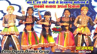 Degree Dance Group क Cute Performance न कर दय सबक दवन Azamgarh Mahotsav 2024