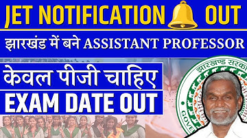 JET EXAM NOTIFICATION 2024 | JHARKHAND ASSISTANT PROFESSOR EXAM, SYLLABUS, AGE, EXAM PATTERN 2024 |