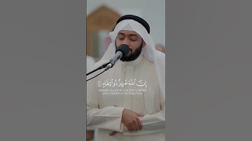 احمد النفيس | سورة ابراهيم