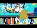 夜もすがら君想ふ / かんなちゃろ【歌ってみた】