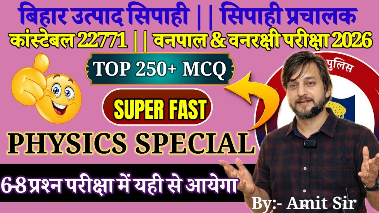 TOP 250 PHYSICS QUESTIONS // SUPER FAST REVISION // CSBC 6-8 प्रश्न पक्का आयेगा// BIHAR EXCISE 2026