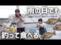 雨の一日、釣って食べて気分は最高だったキャンピングカー旅