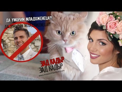 Видео: Как да облечем майката на младоженеца