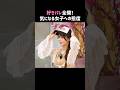 男子の好きな女子への態度ってわかりやすい？🧐#シャッフルアイランド 新シーズン毎週木曜よる10時放送！💗最新話はABEMAで無料見逃し配信中！恋愛 #水着 #美女 #筋肉