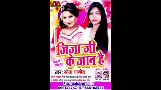 Hamar Marda Sona Pandey Latest Bhojpuri Dj Remix Song 2018 Bhojpuri Express