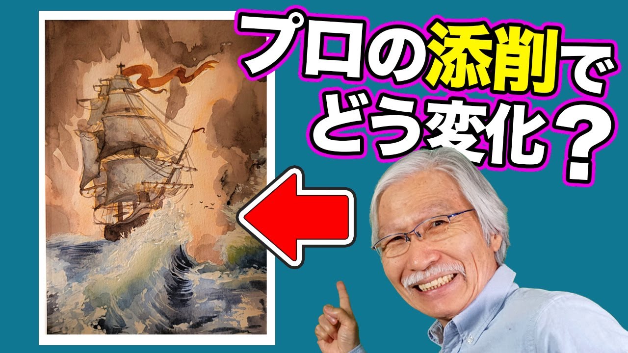 Eng sub] Stormy seascape painted by a teenager / Corrections by