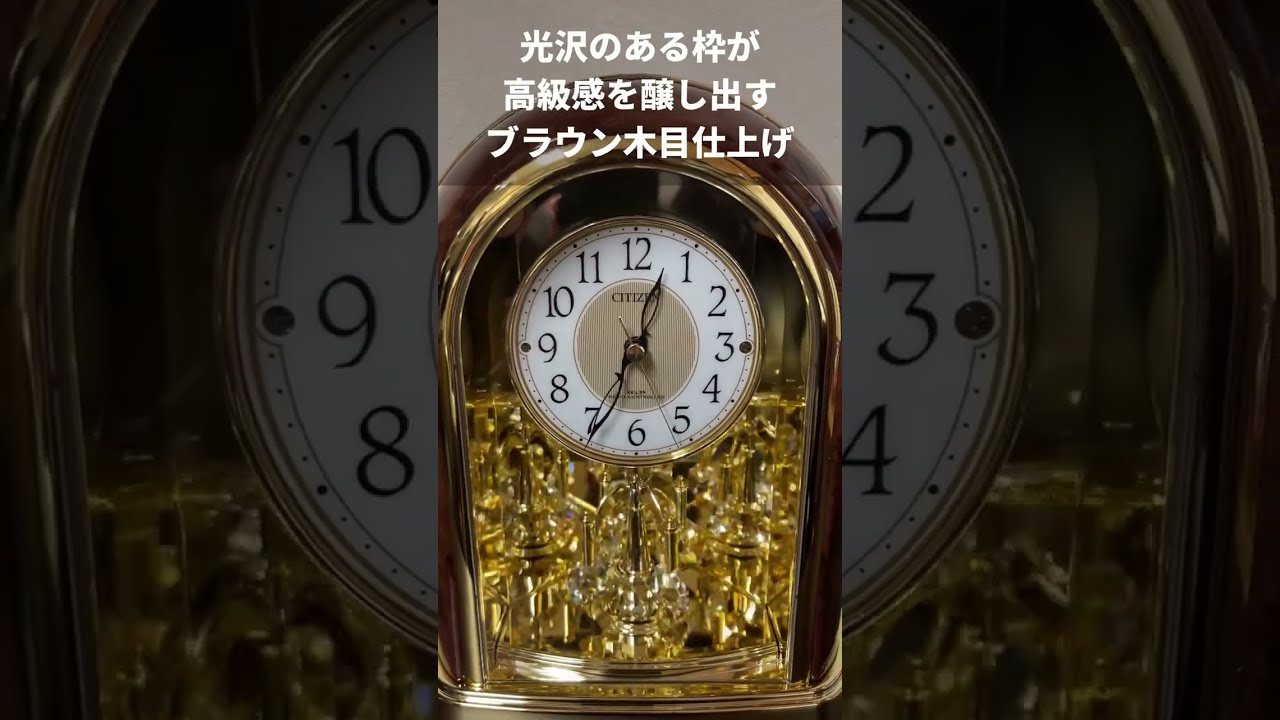 クリスタルの回転盤がキラキラ輝く、シチズン 置き時計 パル