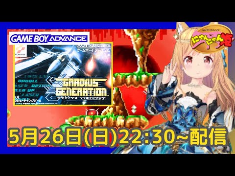 ゲームボーイアドバンス 】 GBA コナミの横スクロールシューティング
