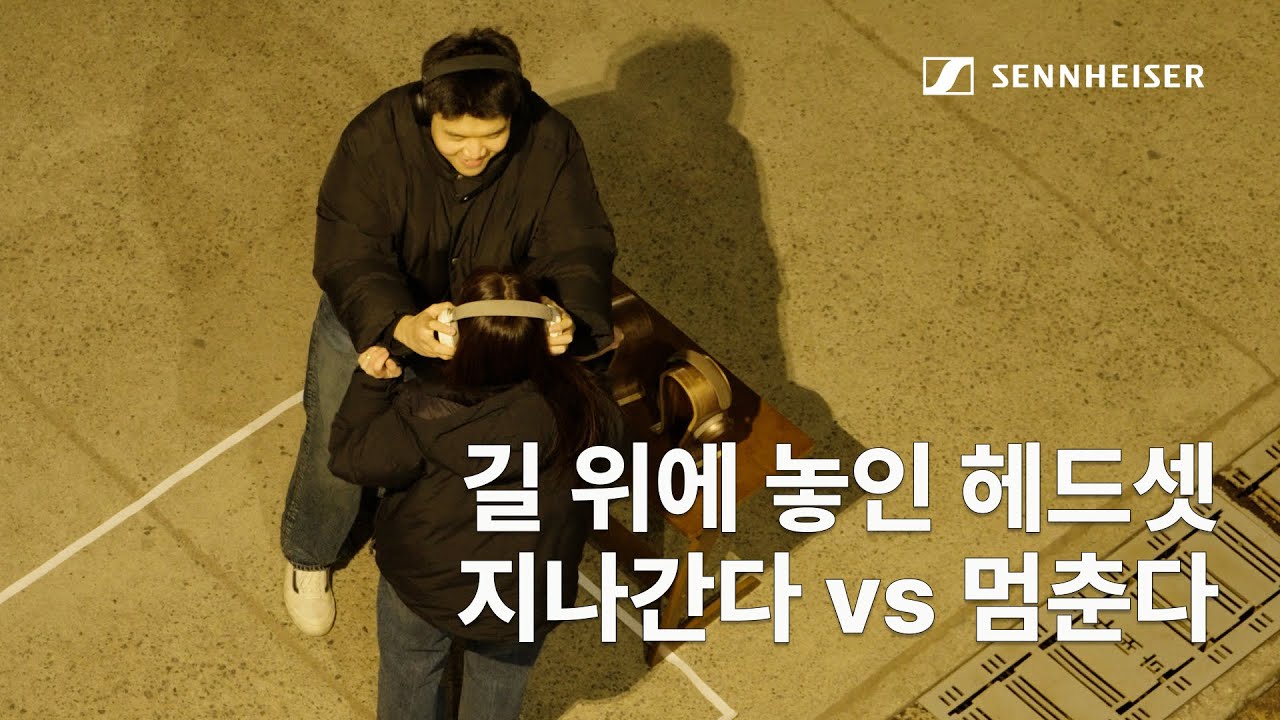 젠하이저 가로형 광고 영상 썸네일