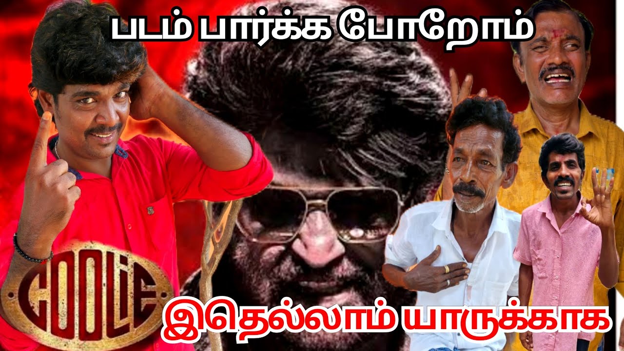 நேர்மையா இருக்கணும் நா இந்த ரஜினி என்ற பாட புக்க படிங்க | Pana Pazham