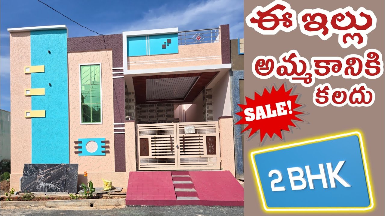 East Facing House For Sale Near Dmart NDK road #kurnoolhub #realestate #vlog #trending #today 