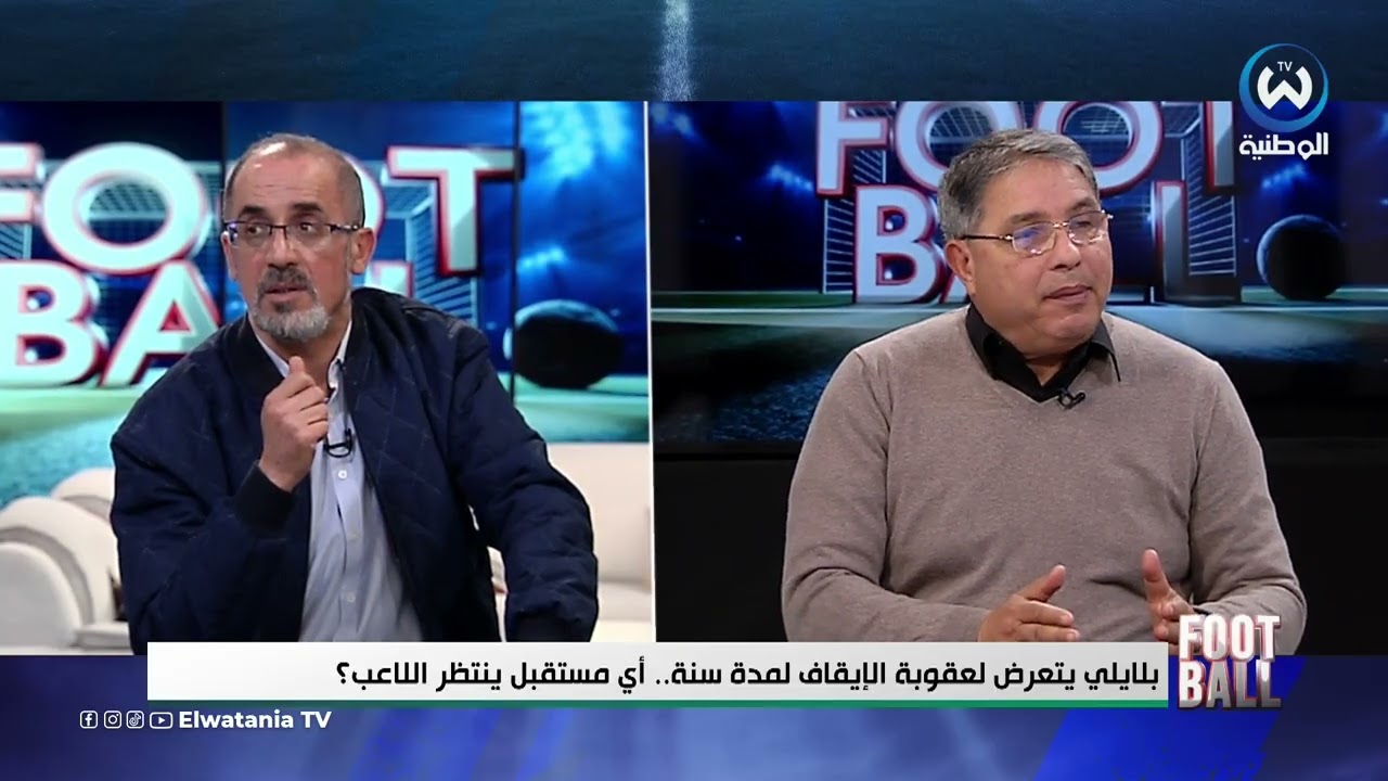 نقاش ساخن في الاستوديو حول توقيف يوسف بلايلي بعام كامل