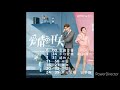 Miniature de la vidéo de la chanson 愛情的重量