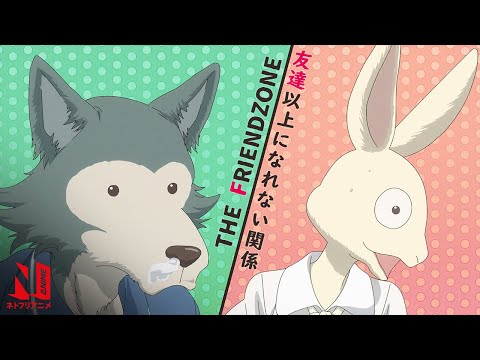 The Friendzone | BEASTARS | Netflix Anime