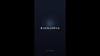 まったりLo-Fiタイム ☕ #lofi #chillbeats #shorts