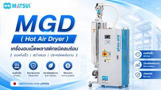 MGD ( Hot Air Dryer ) : MATSUI