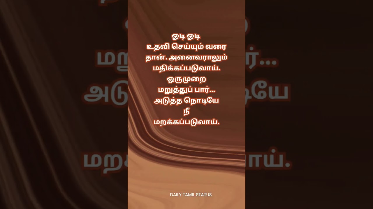 நீ உதவி செய்யும் வரைதான் மதிப்பு! | Tamil Motivation | Life Reality 