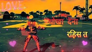 धोखा  कहू देना  रहिस त  //CG SONG STATUS // cg status |  remix WhatsApp Status //4k  dj song sorts screenshot 4