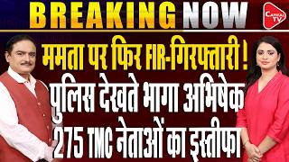 Mamata Banerjee & Rahul Gandhi Phone Call | Abhishek Banrejee in Big Trouble | Dr. Manish Kumar