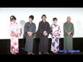 平野綾、柿原徹也登場！　FAIRY TAIL　完成披露上映会
