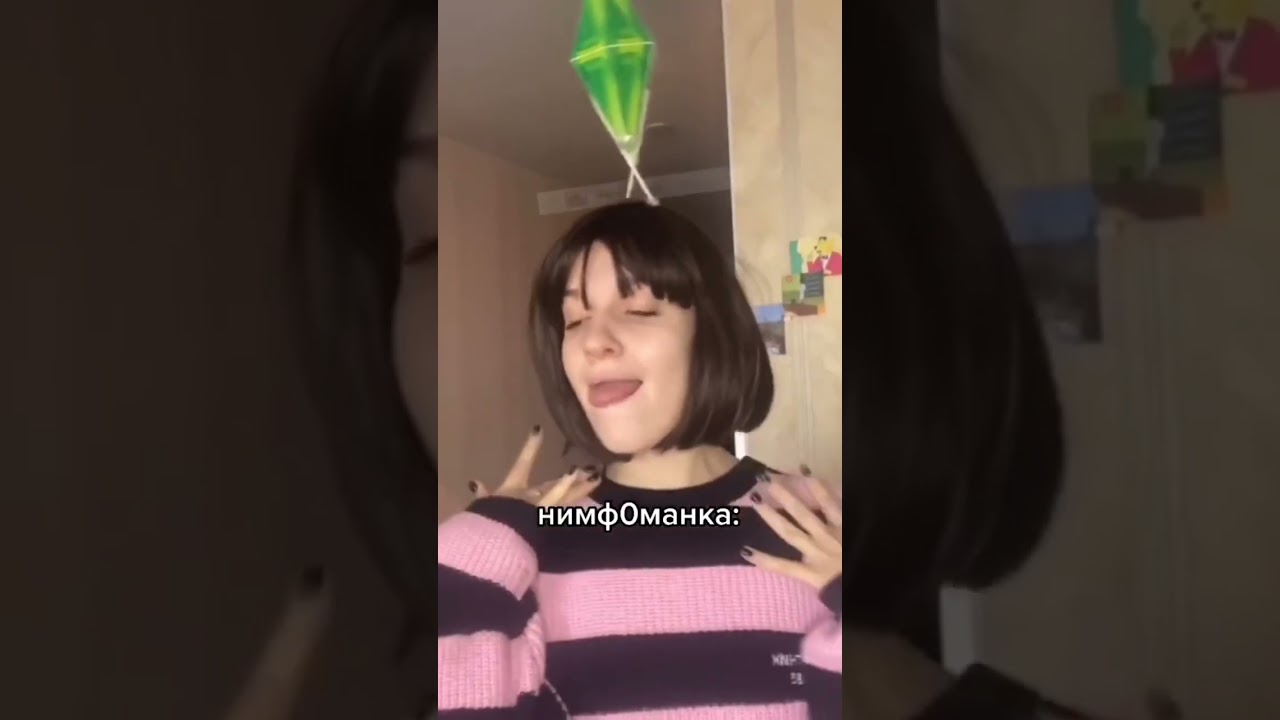 типичная моя семья в симс #shorts