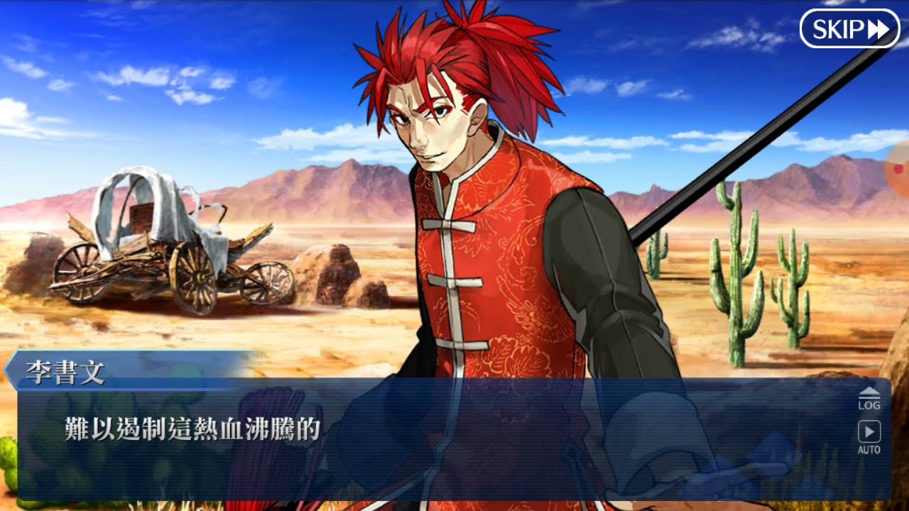 Fgo 李書文 Lancer 幕間物語六合大槍 Youtube