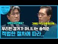 그래도 대통령인데 무례하지 않습니까? #내란 #윤석열 #오동운 #계엄 #계엄령