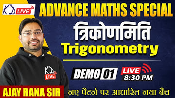Trigonometry | Advance Maths Special By Ajay Rana Sir | Demo 01 | For SSC Students! @KD_LIVE ​