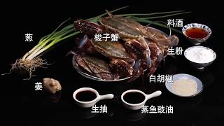 葱姜炒梭子蟹