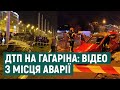 Розтрощені авто, збитий світлофор та знак переходу: ДТП на проспекті Гагаріна у Харкові
