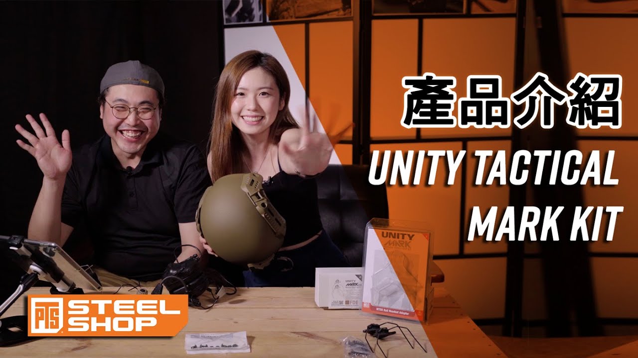 Unity Mark2 【補貨產品】Unity Tactical - MARK & MARK 2.0|補貨介紹|中文字幕|廣東話【PTS-steelshop.com ...