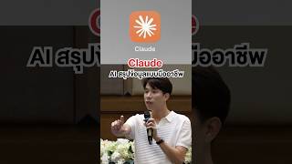 Summarize Data Like a Pro with Claude AI