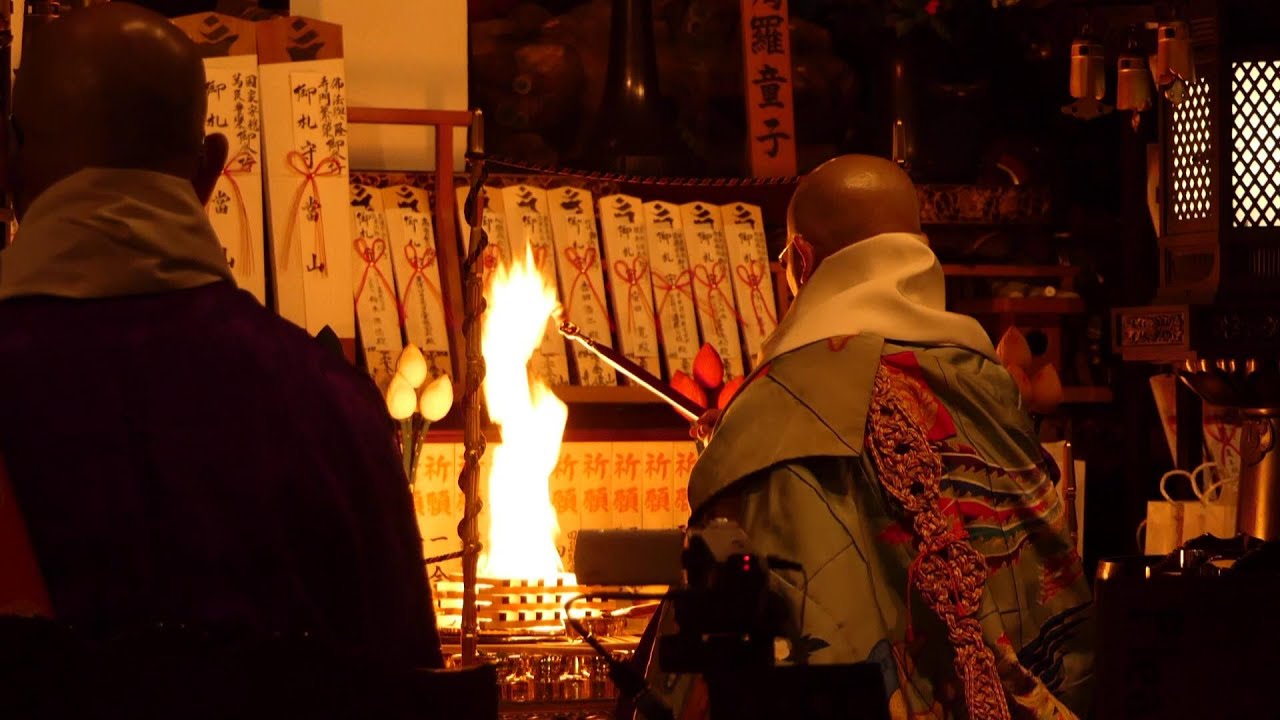 成田山萬福院「新春大護摩供養」令和三年元旦