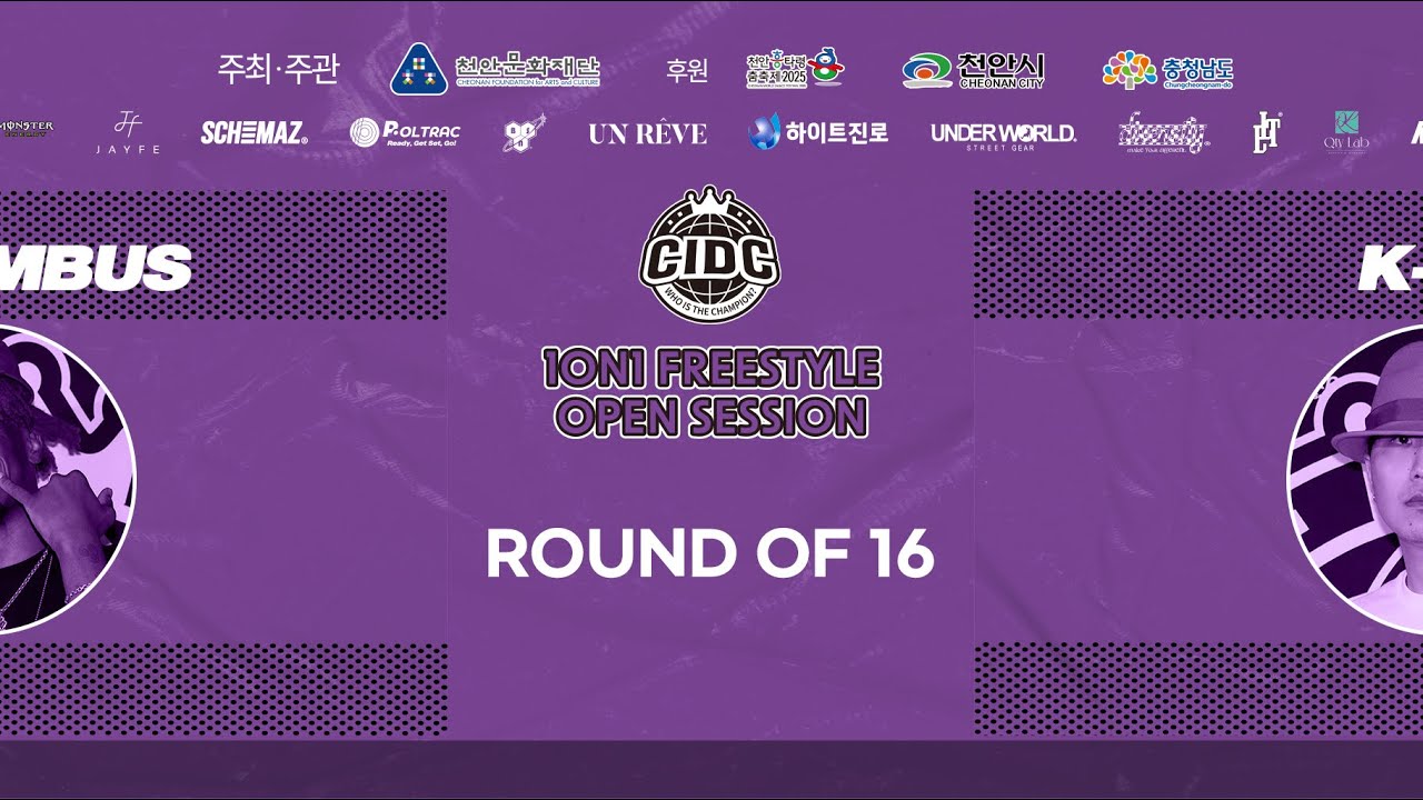 2025 국제스트릿댄스챔피언쉽 (CIDC) 1on1 FREESTYLE OPEN SESSION 16강 4라운드