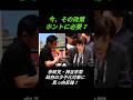 【共働き推進】国民の声はどこへ?この政策、本当に必要? #shorts