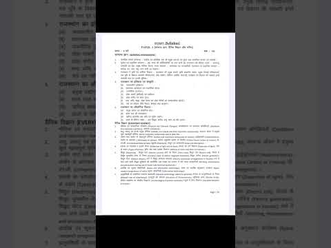 ldc 2026 syllabus ldc exam syllabus #ldc2026 #ldcsyllabus #ldcexam #ldcexam2026