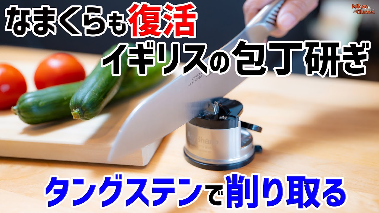 AnySharp is a stylish knife sharpener made in the UK with a