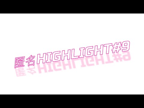 【MAX - Checklist feat. Chromeo】【フォートナイト/Fortnite】匿名HIGHLIGHT#9