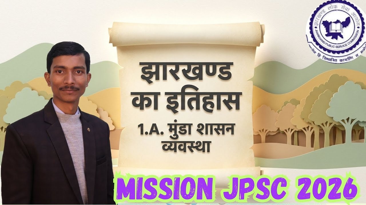 JPSC Paper-2  (1.A.मुंडा शासन व्यवस्था)JPSC Prelims 2026