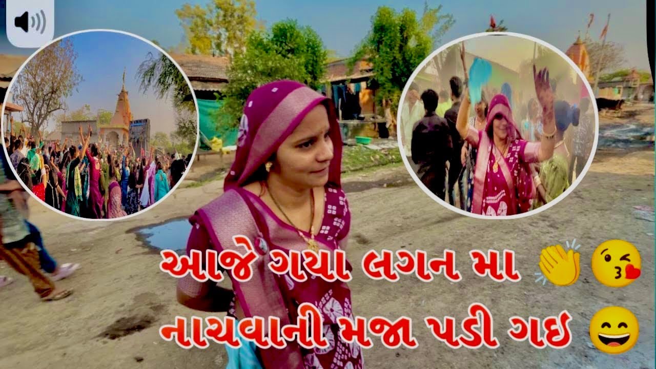 આજે ગયા લગન માં 😱😍 || Gujarati desi life b.k 