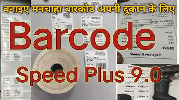 Barcode Solution #Speed Plus 9.0 , Barcode Printing Software