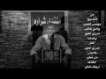 هيه حلوه واني اسمر كاتلني شمس
