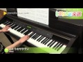 ふたりのサタディ / miwa : ピアノ(ソロ) / 中級