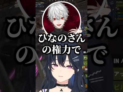 ひなーのに冗談を本気と捉えられて焦る葛葉ww【ぶいすぽ/切り抜き/一ノ瀬うるは/橘ひなの/エクス・アルビオ/うるか】
