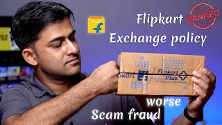 Flipkart Exchange Policy, Worse Service, Scam/Froud, New Flipkart Exchange Rules | 25 Sept 2022