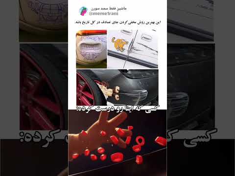 اوه کیروم شکست 