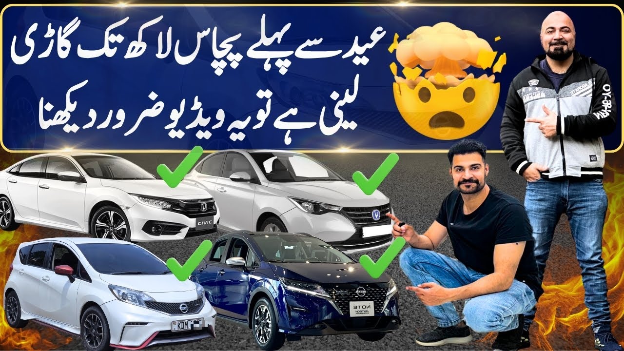 10 Cars Under 50 Lakh Budget In Ramadan | 