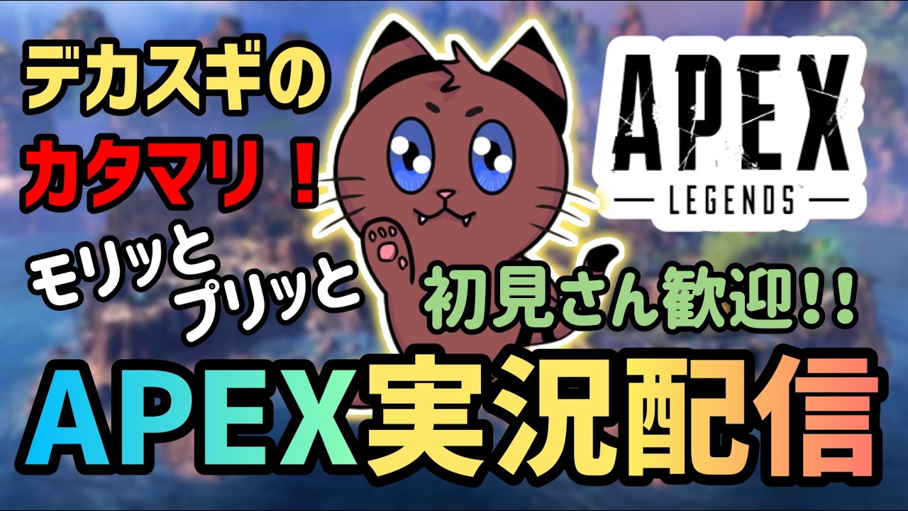[Apex]#2〜深夜に始まる漢の限界突破ランク！！[ゲーム実況]