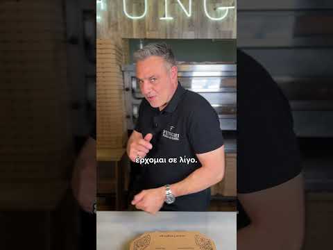 Άντε που είναι